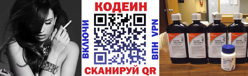 Кодеиновый сироп Lean напиток Lean (лин)  Лыткарино 