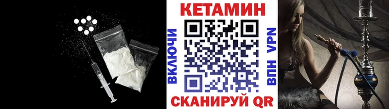 Кетамин VHQ купить цена ссылка на мегу tor Лыткарино