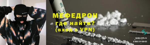меф Волоколамск
