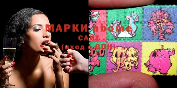 марки nbome Волосово