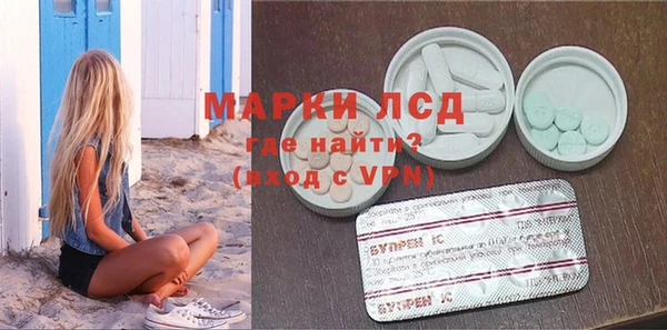 марки lsd Володарск