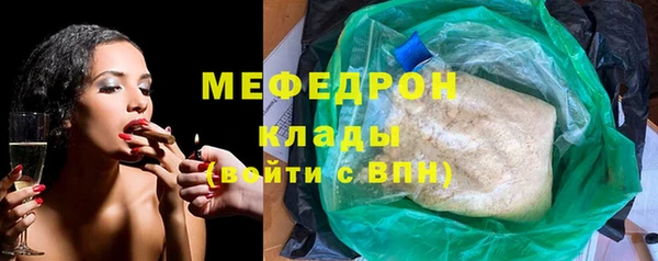 меф Волоколамск