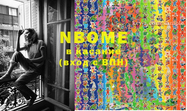 марки nbome Волосово