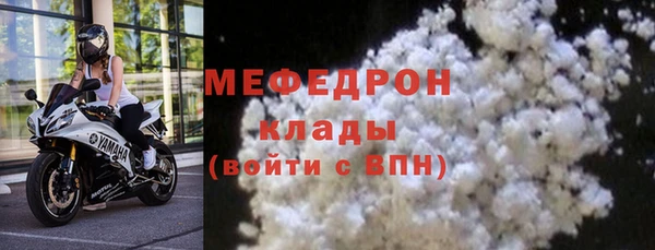меф Волоколамск
